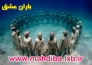 نمایی از عجیب‌ترین و مفهومی‌ترین مجسمه های جهان   www.mahdiba.lxb.ir   باران عشق